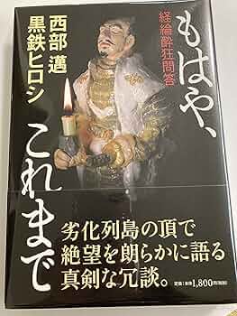 【真作】掛軸　書　誠以待人厳以律己　書の力強さと格言の重み　R80 81qxwPT+uPL._UF350,350_QL50_.jpg